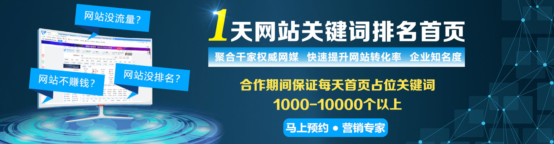 民和百度运营推广