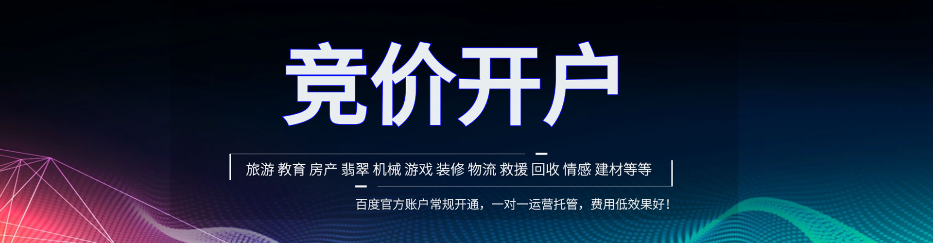 民和sem推广